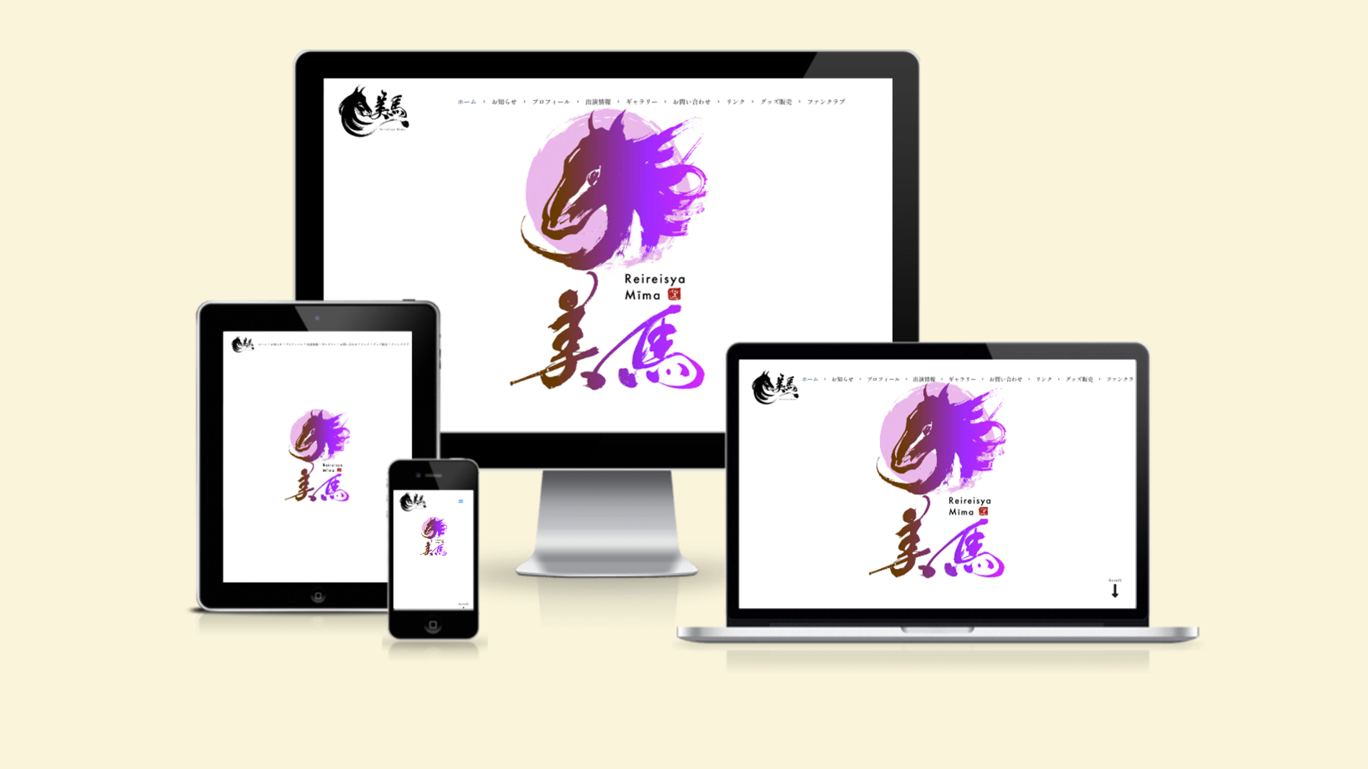 鈴々舎美馬(れいれいしゃ・みーま)公式ウェブサイト