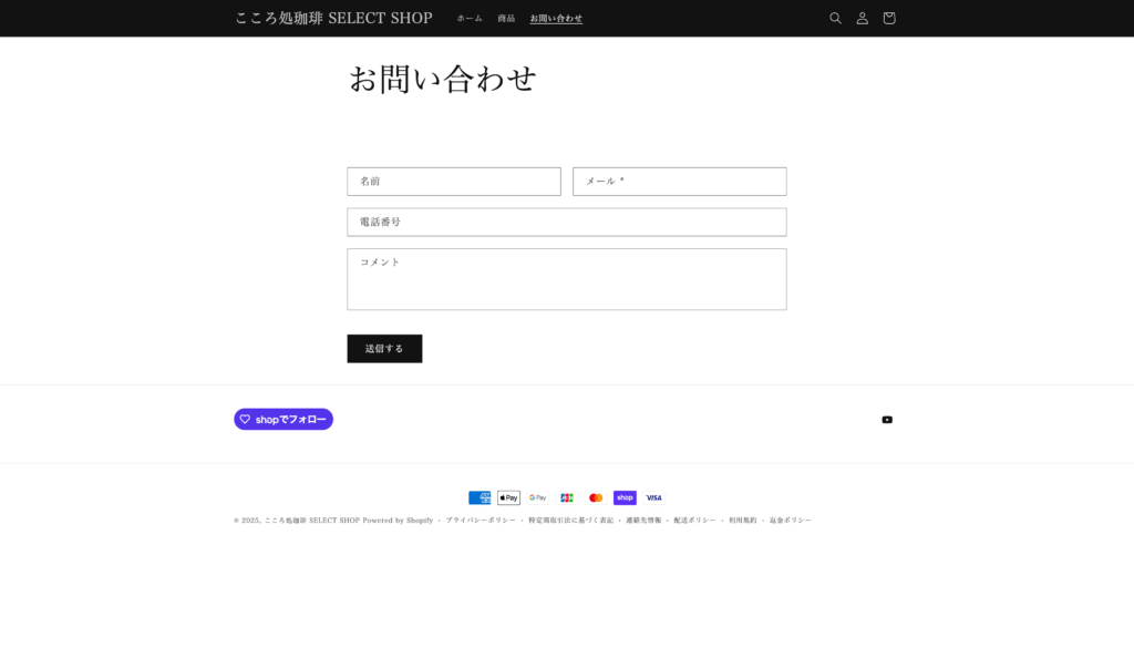 PC-お問い合わせ