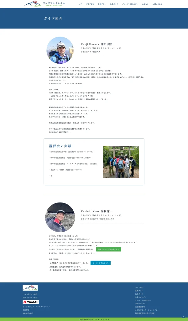 PC-ガイド紹介