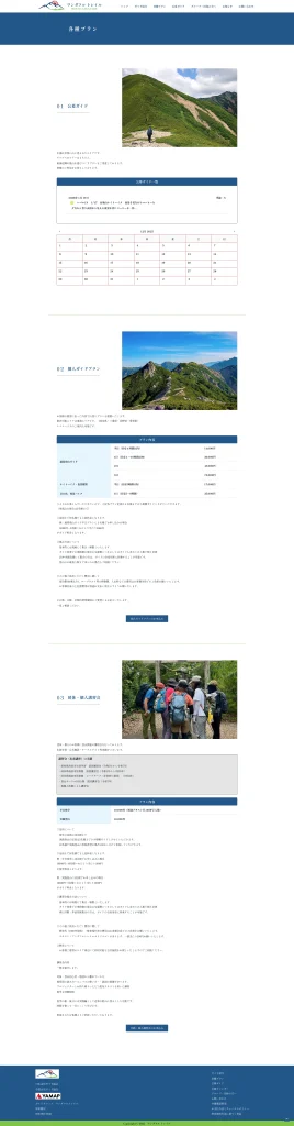 PC-各種プラン