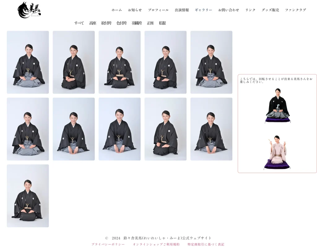 PC-ギャラリー（正座）