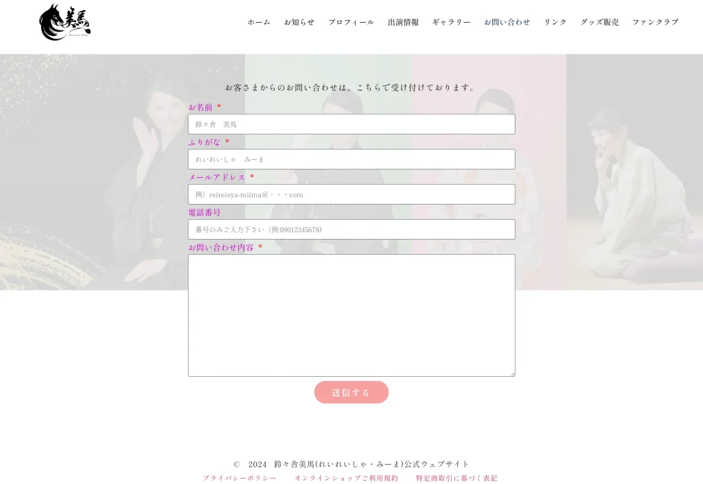 PC-お問い合わせ