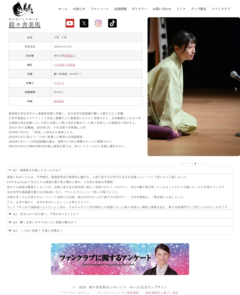 PC-プロフィール