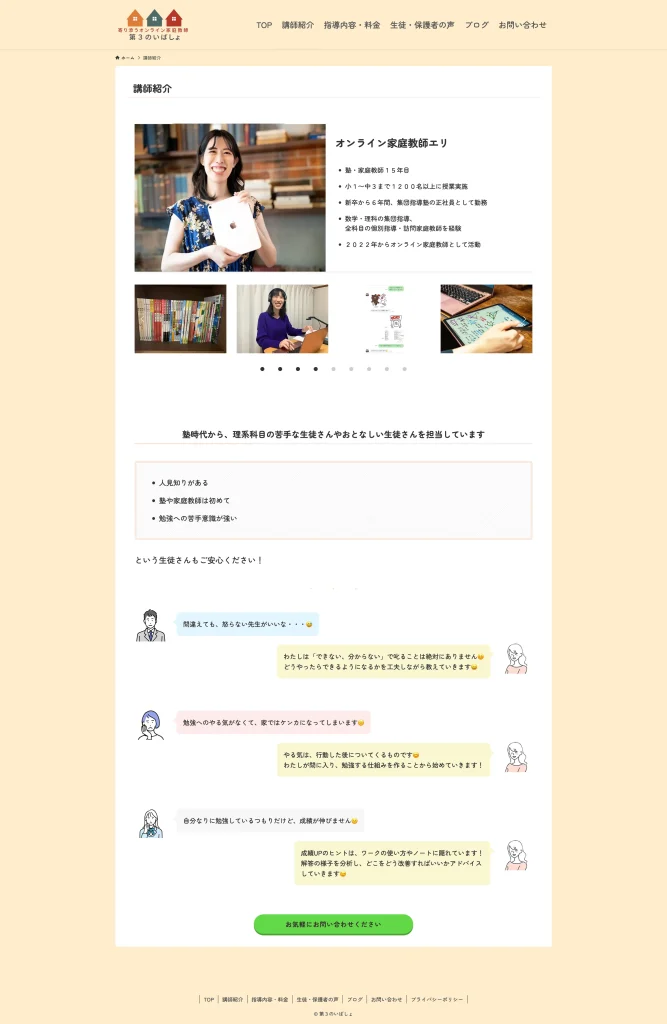 パソコン紹介ページ