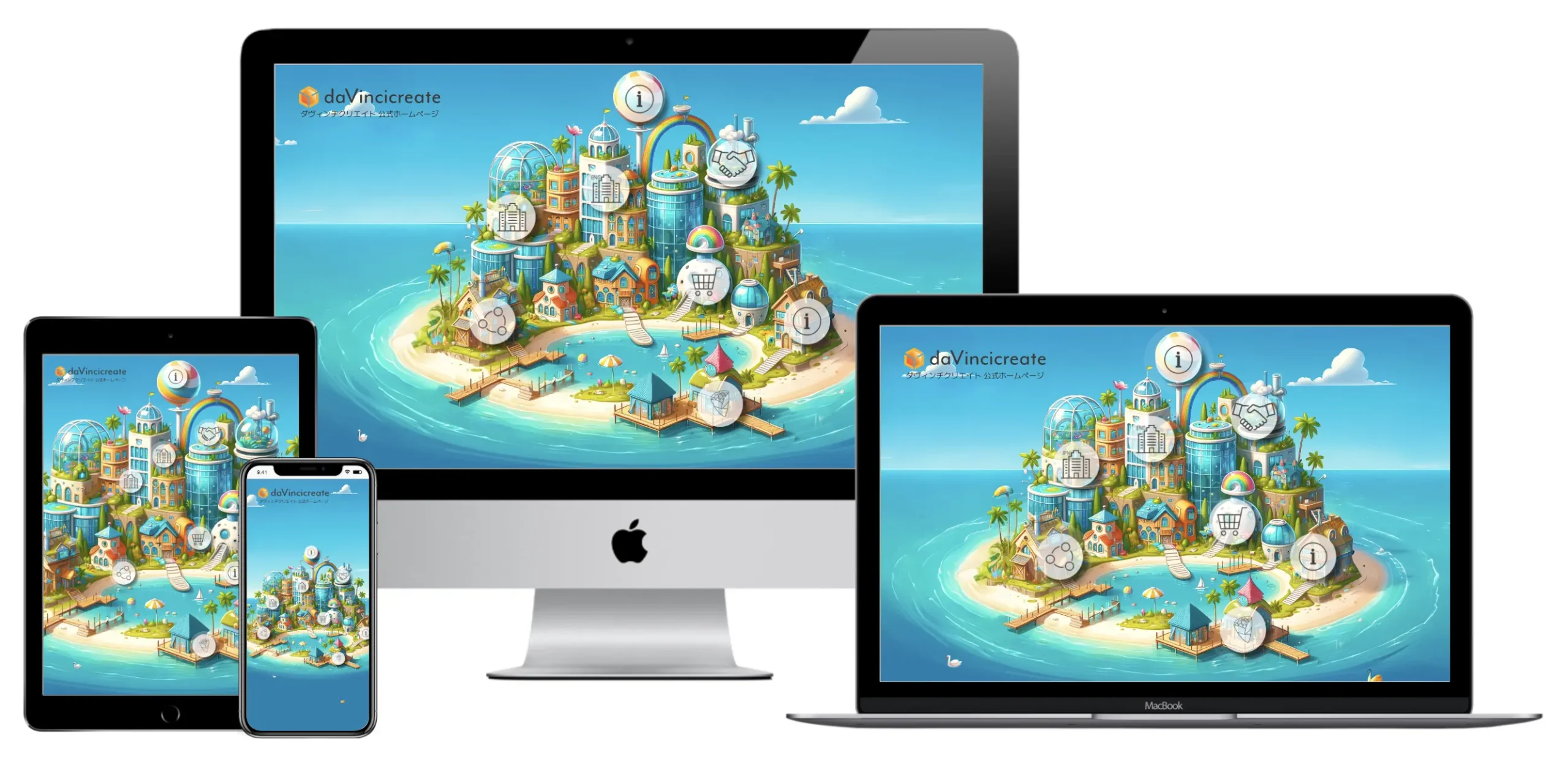（有）ダヴィンチクリエイト公式サイト