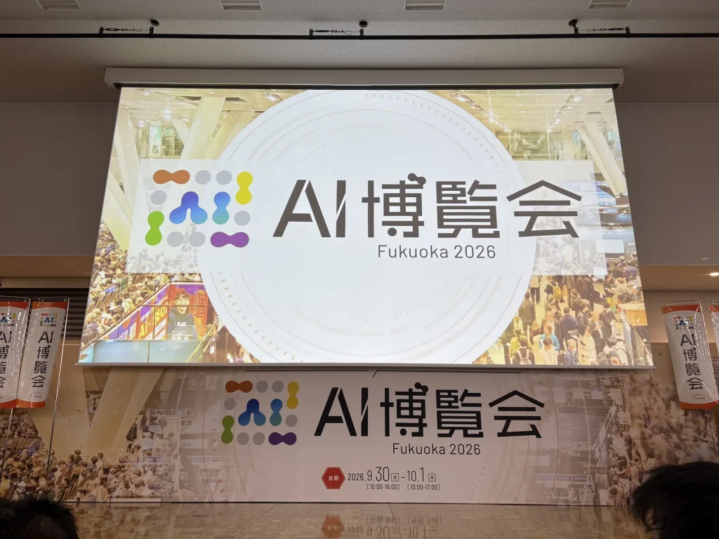 福岡で開催されたAI博覧会の会場スクリーン